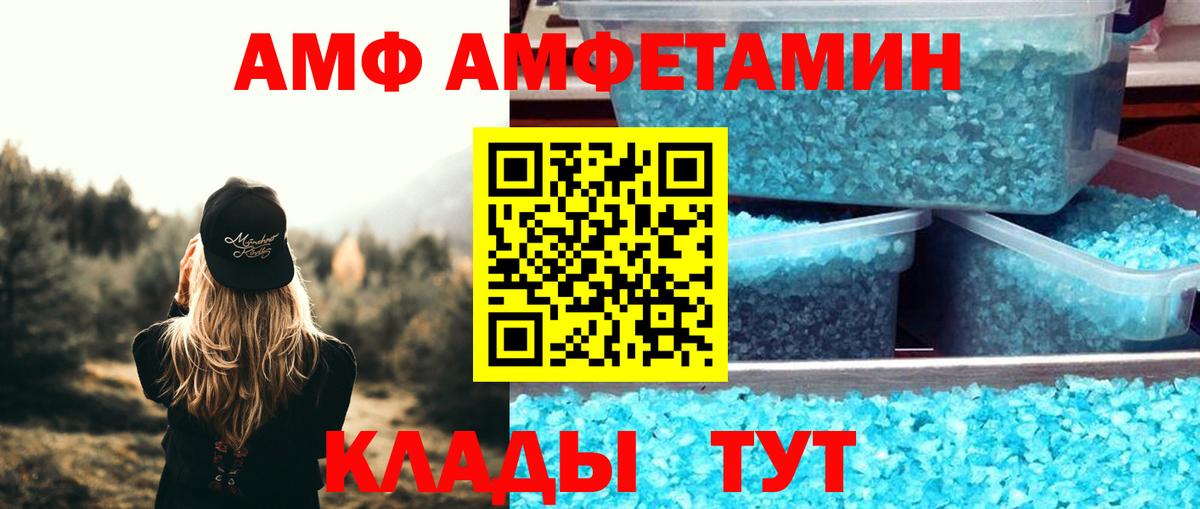 Амфетамин 98% Лесосибирск