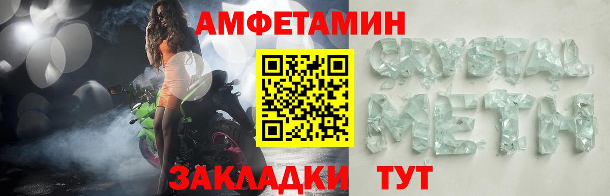 Лесосибирск  Amphetamine  Вход с VPN  ссылка на мегу сайт  АМФ VHQ 
