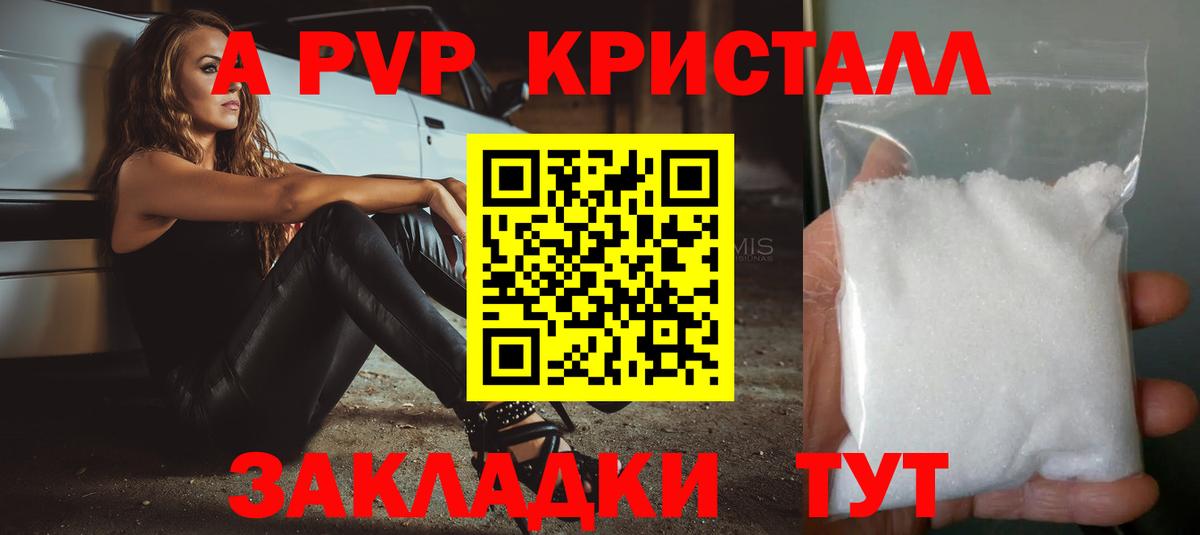 Альфа ПВП VHQ Лесосибирск