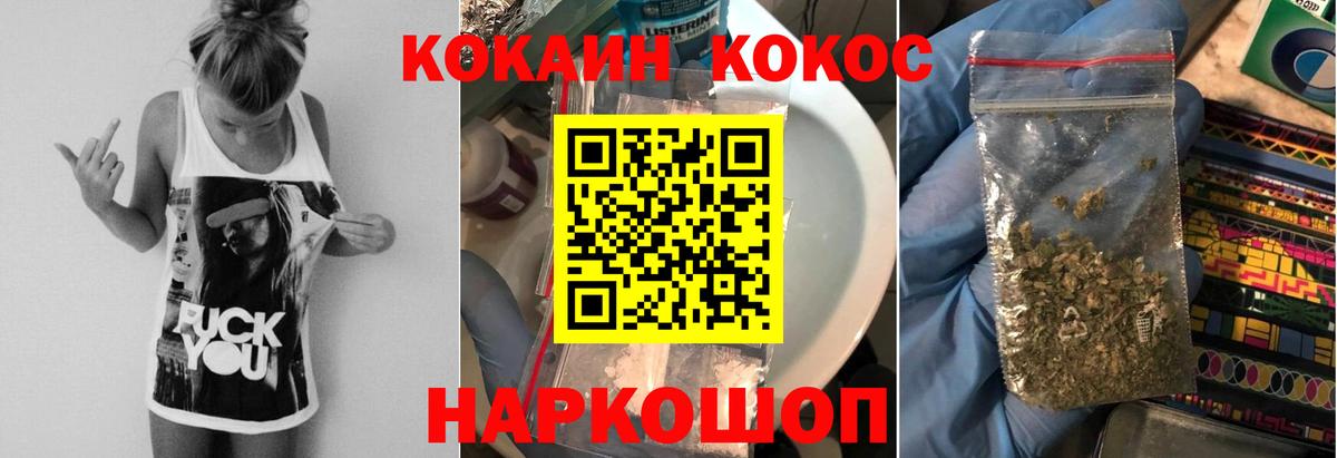 КОКАИН Эквадор Лесосибирск