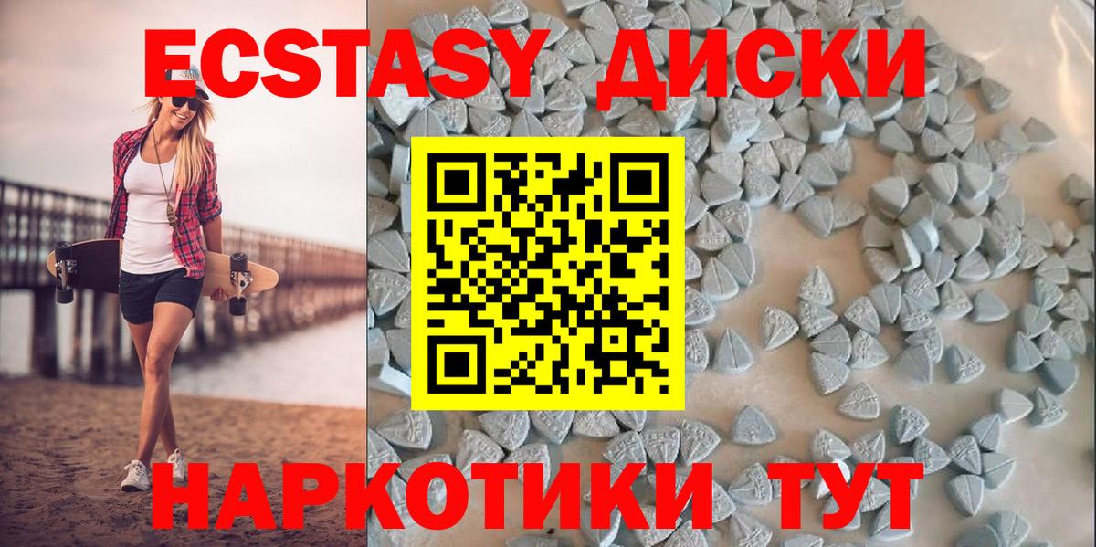 Ecstasy MDMA Лесосибирск