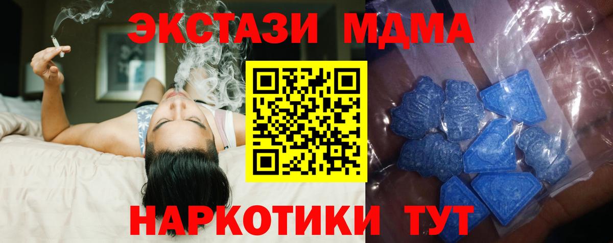Экстази XTC  Вход с VPN  Ecstasy  Экстази бентли  Лесосибирск 