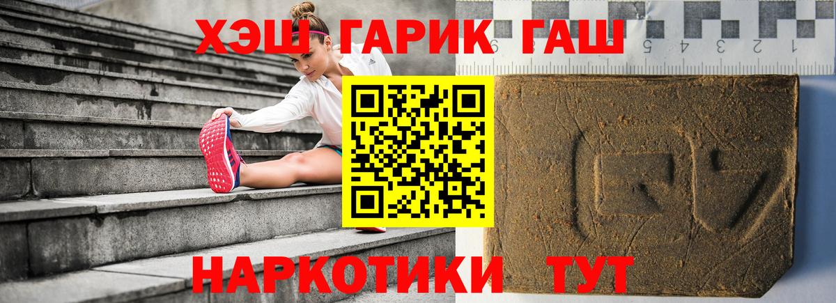 Гашиш 40% ТГК Лесосибирск