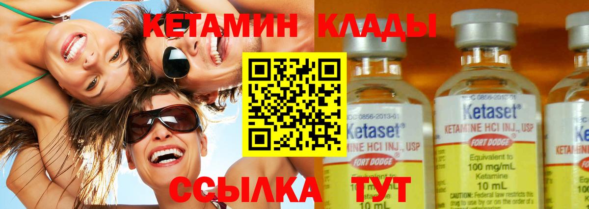 КЕТАМИН VHQ  Кетамин ketamine  Лесосибирск  Вход с VPN 