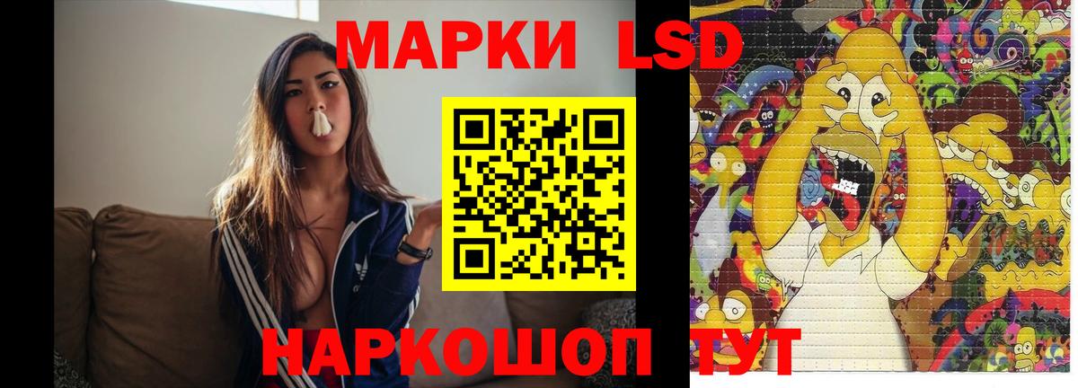 Лесосибирск  LSD-25 экстази ecstasy  LSD-25 экстази  Вход с VPN 