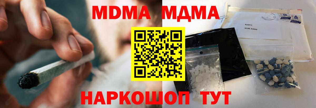 MDMA VHQ  Вход с VPN  Лесосибирск  MDMA VHQ 
