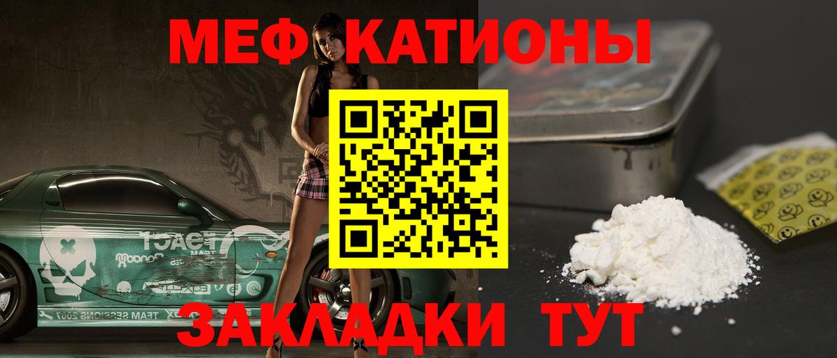 МЕФ VHQ  Вход с VPN  МЕФ  Лесосибирск  Меф 