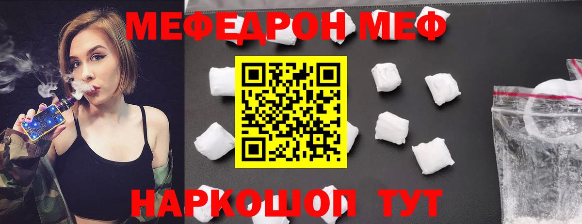 МЕФ мука Лесосибирск