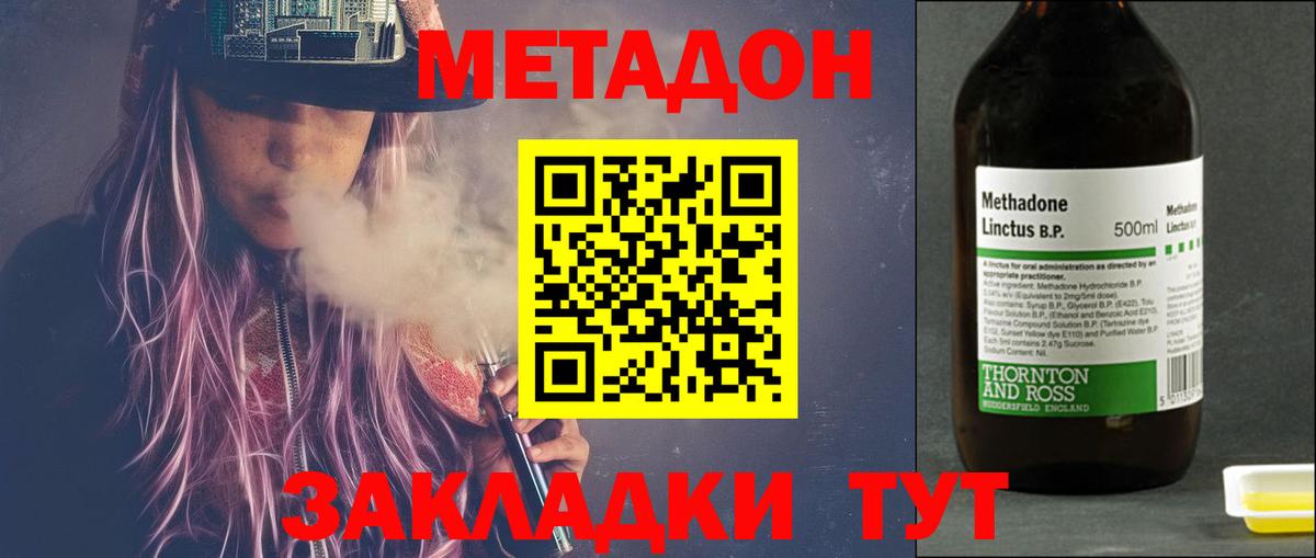 МЕТАДОН methadone  ОМГ ОМГ вход  Лесосибирск  МЕТАДОН мёд  Вход с VPN 