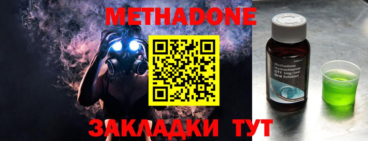МЕТАДОН кристалл Лесосибирск