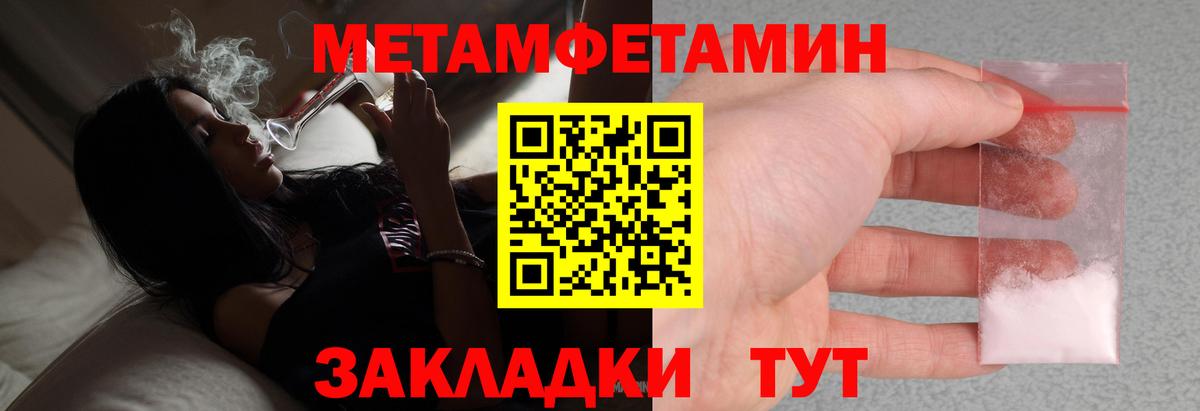 Метамфетамин пудра Лесосибирск