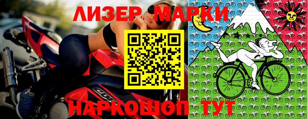 Марки 25I-NBOMe 1,5мг  Марки NBOMe  Лесосибирск  Вход с VPN 