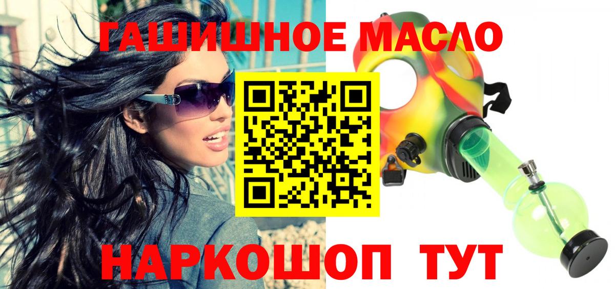 Лесосибирск  где купить   Вход с VPN  ТГК вейп с тгк 