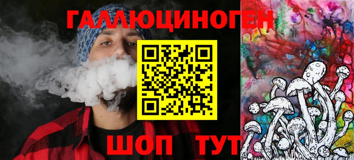 Галлюциногенные грибы ЛСД Лесосибирск