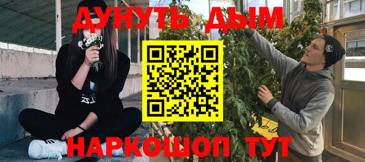 МАРИХУАНА тримм  Бошки Шишки MAZAR  Вход с VPN  Лесосибирск 